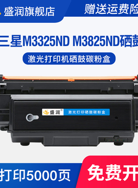 盛润适用三星Xpress M4075FR硒鼓M3825ND SL-M3875HD打印机粉盒MLT-D204L M4025ND M4075NX M3375 M3325墨盒
