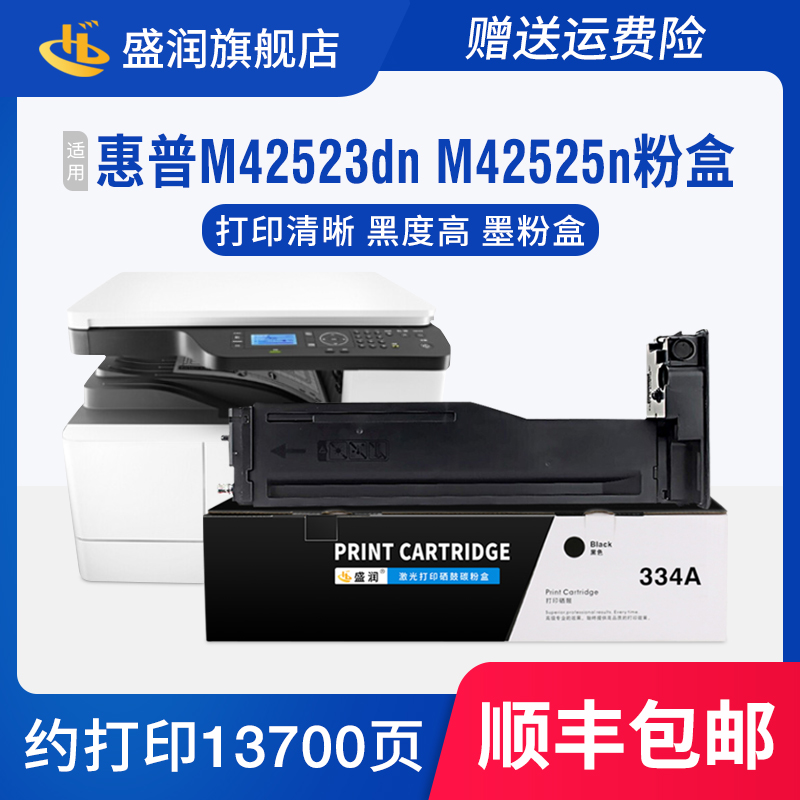 M42523dn硒鼓W1334X粉盒打印墨盒