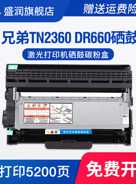 适用兄弟MFC-L2700dw硒鼓TN2360 TN2380 tn660墨盒DR2355 L2360dn L2740DW L2320D L2540dw L2520D打印机碳粉
