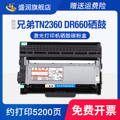 TN2360硒鼓TN2380tn660墨盒粉盒