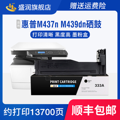 LaserJetMFPM437nda粉盒硒鼓