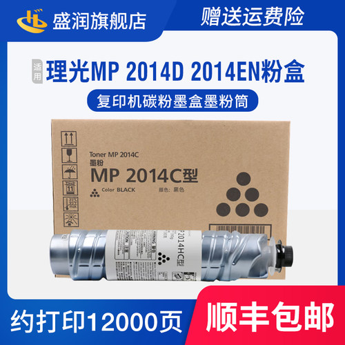 MP2014EN2014AD碳粉墨盒墨粉