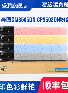 适用奔图CTO-850粉盒PANTUM CM8505DN CP9502DN CM8506DN CM9505DN碳粉墨盒打印机硒鼓CTO-850X CTO-850H墨粉