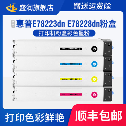 E78223dnE78228dn墨粉硒鼓墨盒