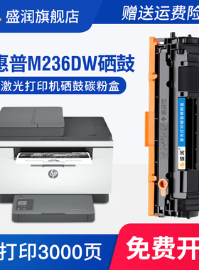 适用惠普M236sdw硒鼓W1360A HP LaserJet M211dw MFP M236dw打印机墨盒W1360X晒鼓激光碳粉盒墨粉 HP M236dw