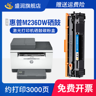 M236dw打印机墨盒W1360X晒鼓激光碳粉盒墨粉 适用惠普M236sdw硒鼓W1360A M236dw MFP M211dw LaserJet
