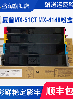 适用夏普MX-5148NC 4148NC碳粉MX-4128NC 5128NC粉盒MX-51CT 5110 5111N 5140 5141 4110 4111墨粉4140 4141N