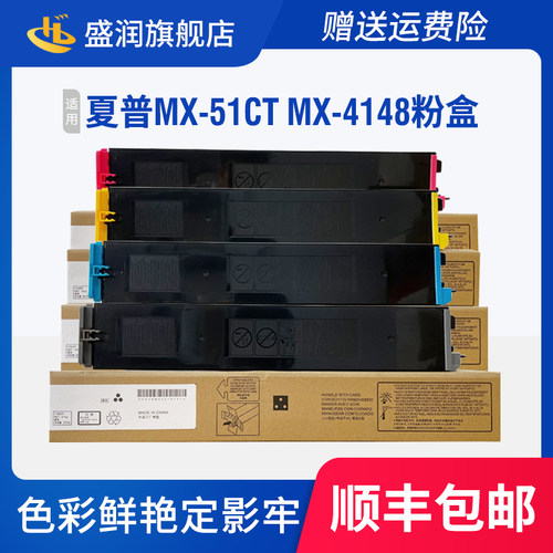 5148NC4148NC碳粉MX-51CT墨盒