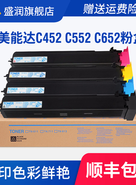 适用柯美Bizhub C452复印机粉盒C552 C652墨盒碳粉柯尼卡美能达tn613粉盒Konica MinoltaBizhub c652墨粉硒鼓