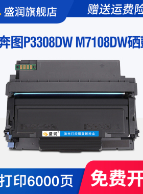 适用奔图DL-418硒鼓 奔图M7108DW打印机墨盒TO-418H Pantum P3308DW碳粉盒易加粉P3030D一体机晒鼓TO-418墨粉