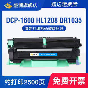 1816打印机墨盒1818 1919 1118 tn1035 MFC 1619 1208 1618 MFC1908 适用兄弟DCP 1813 1608粉盒DR1035硒鼓HL