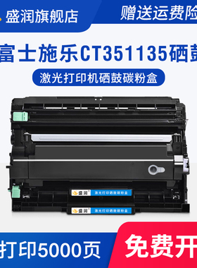 适用富士施乐CT351135粉盒CT202880打印机硒鼓Xerox CT202879墨盒Fuji DocuPrint M288dw激光一体机碳粉盒