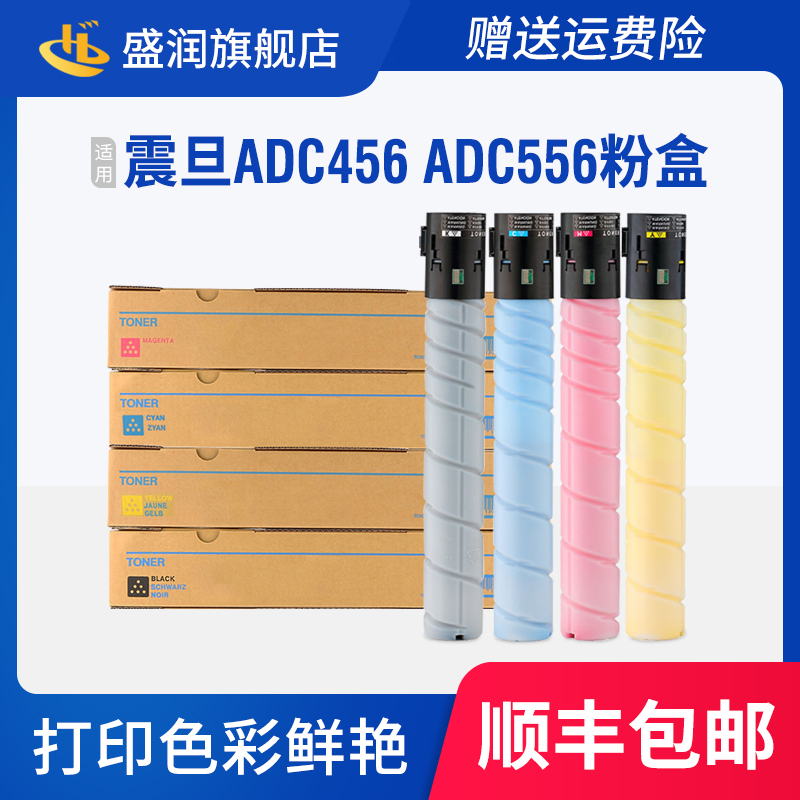 ADT-307粉盒ADC307ADC367碳粉