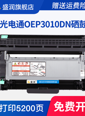 适用光电通OEP3010DN硒鼓OEP3012DN OEP3015DN打印机墨盒MP3020DN MP3025DN鼓架T30012KP粉盒易加粉晒鼓TOEC