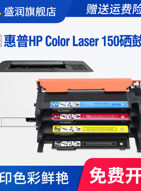 适用惠普HP Color Laser 150硒鼓墨盒150a 150nw彩色打印机粉盒118A W2080A W2081A W2082A W2083A激光碳粉匣
