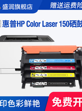ColorLaser150硒鼓打印机墨盒