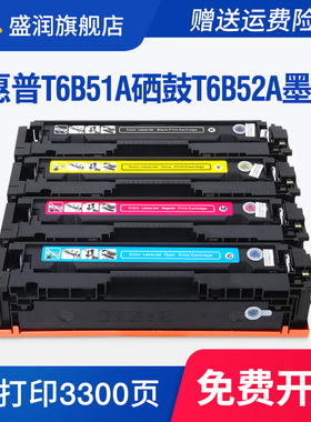 适用惠普HP T6B51A硒鼓HP T6B52A打印机墨盒HP T6B70A T6B71A碳粉M178-M181 M154a M180n M181fw晒鼓墨粉油墨