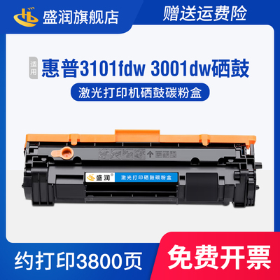 3101fdw3101fdwe硒鼓W1380A墨盒