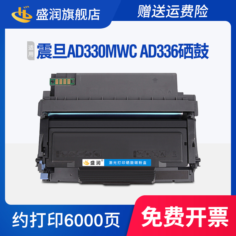 适用震旦ADDU-310硒鼓ADDT-310碳粉盒AD336MW AD316MWA AD310MC晒鼓AD310PDN AURORA AD330MWC激光打印机墨盒-封面