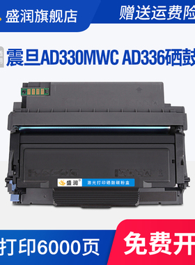 适用震旦ADDU-310硒鼓ADDT-310碳粉盒AD336MW AD316MWA AD310MC晒鼓AD310PDN AURORA AD330MWC激光打印机墨盒