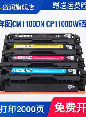 适用奔图CM1100DN硒鼓Pantum  CP1100DN CP1100DW墨盒CM1100DW CM1100ADN CM1100AD CTL-1100X晒鼓CTL-1100