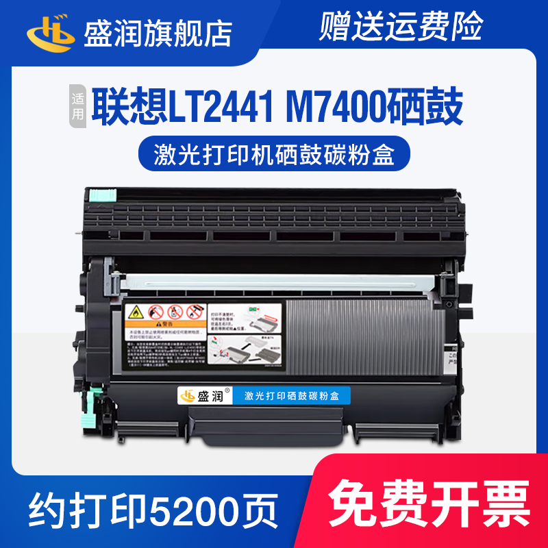 M7400打印机硒鼓LT2441粉盒墨盒