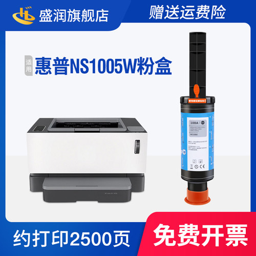 LaserNSMFP1005W墨盒1005C粉盒