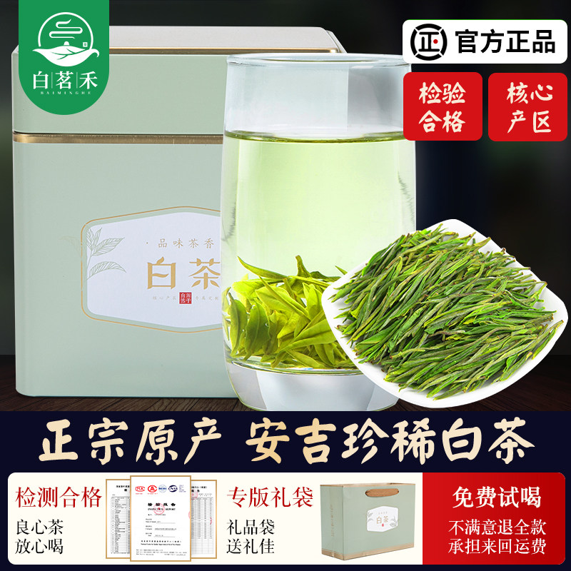 顺丰发货明前茶安吉白茶2023新茶