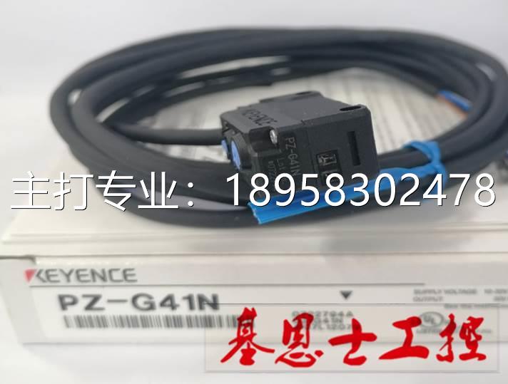 基恩士光电开关PZ-G42N/G42P/G41N P/42 PZ-G61N/62N/G51T/G5152N