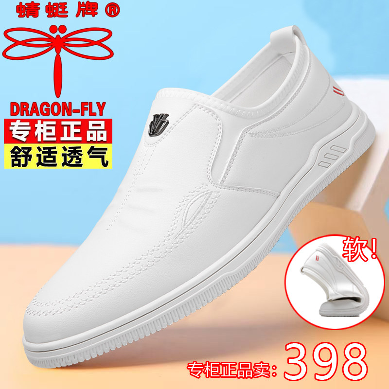 蜻蜓牌2024新款真皮厚底休闲皮鞋驾车男士软底韩版套脚一脚蹬皮鞋,流行男鞋,休闲皮鞋,淘宝优惠券,粉丝福利购,淘宝优惠卷
