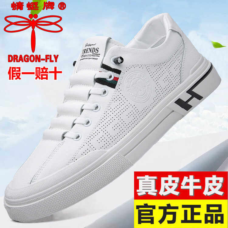 蜻蜓牌2024年夏季新款正品男士透气洞洞鞋耐磨软底镂空系带洞洞鞋,流行男鞋,洞洞鞋,淘宝优惠券,粉丝福利购,淘宝优惠卷