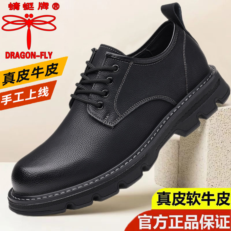 蜻蜓牌2024春秋季正品男士耐磨厚底工装鞋软底软面百搭系带工装鞋,流行男鞋,工装鞋,淘宝优惠券,粉丝福利购,淘宝优惠卷