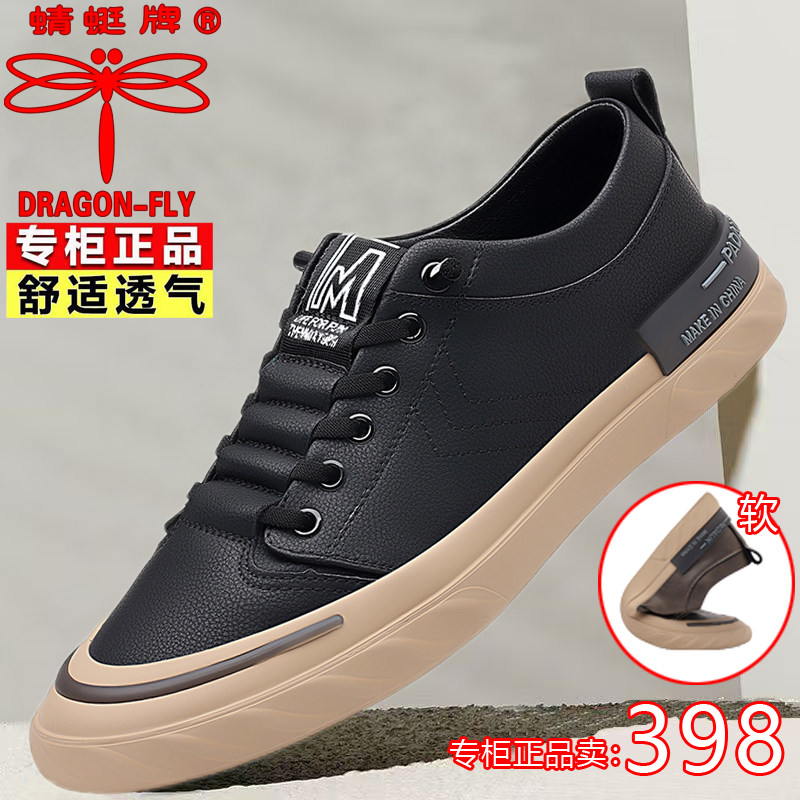 蜻蜓牌2024年春季新款男士耐磨防滑透气板鞋厚底软面系带休闲板鞋,流行男鞋,休闲板鞋,淘宝优惠券,粉丝福利购,淘宝优惠卷