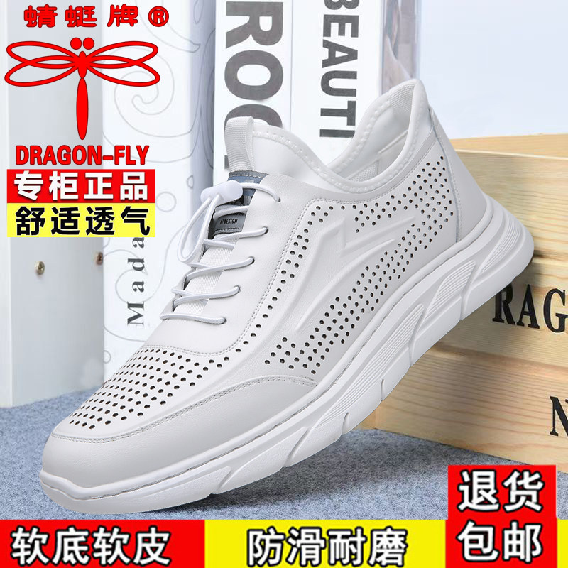 蜻蜓牌2024夏季新款正品男士休闲透气运动凉鞋耐磨厚底松紧带凉鞋,流行男鞋,洞洞鞋,淘宝优惠券,粉丝福利购,淘宝优惠卷