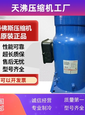 SM147A4ALB SM120 SM161 SM148T4VC SM185S4CC丹佛斯压缩机SM124