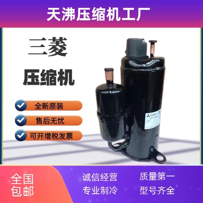 TST TS31VHEC TS36VDEC TH365VEEC TS35VDEC全新2P空调三菱压缩机