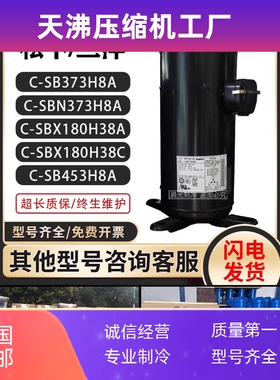 C-SB303H8A C-SB373H8F C-SB453H8G5匹热泵空气能