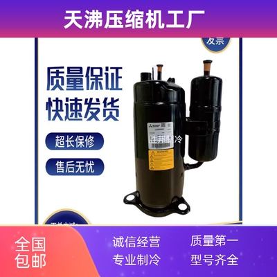 TH338VEEC TS33VDEC TS31VDEC TS36VDEC 三菱2匹空调压缩机