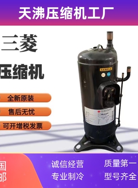 ANB78FVAMT/FZHMT/FV1M ANB66FVAMT全新三菱变频压缩机ANB87FVLMT