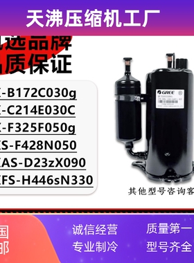 原装1P 1.5P 2P 3P5P QXFS-H446sN330专用空调