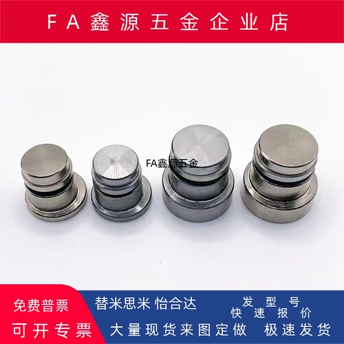 直线导轨用定位销 偏心销LLT3.5 LLT5 LLTS5 ICE11-T5不锈钢LLTA5