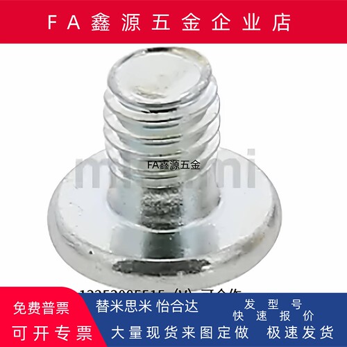 代米思密CBSA2-4 2-5 2-6 2-8 2-10 2-12 2.5-5 2.5-6 内六角螺栓