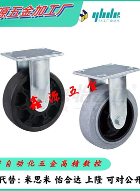 替代怡合达CEK02-D150-SK 02-D200-NW 02-D125-NW 02-D200-SK脚轮