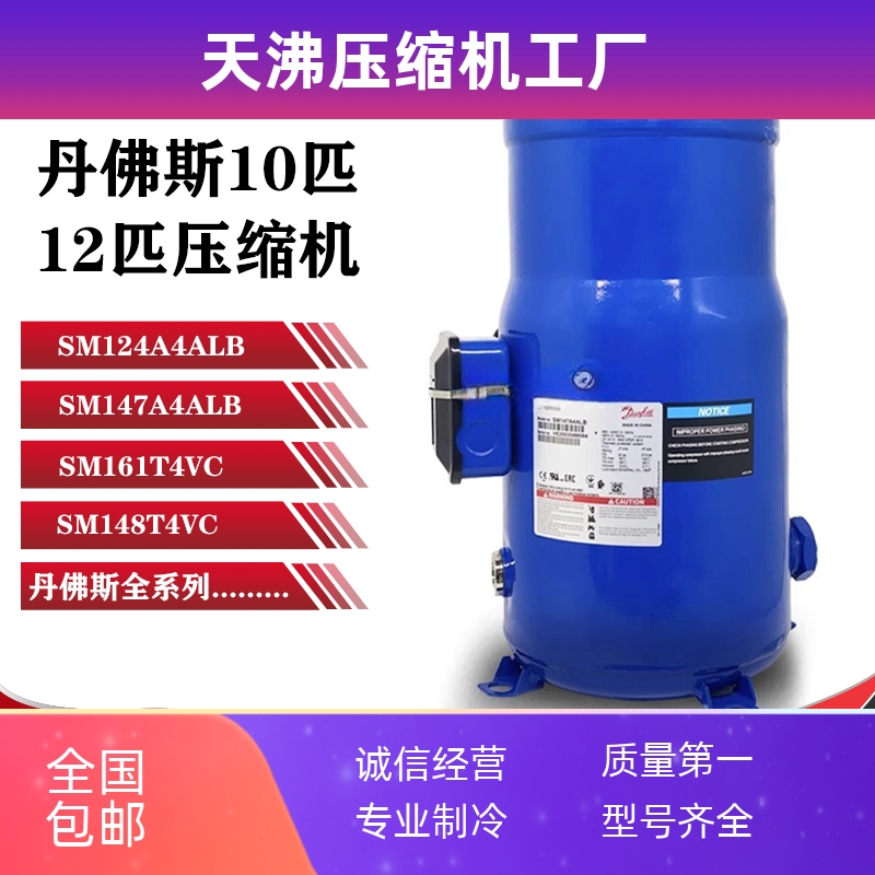 SM147A4ALB SM124A4ALB SM148T4VC SM161T4VC SM185S4CC压缩机