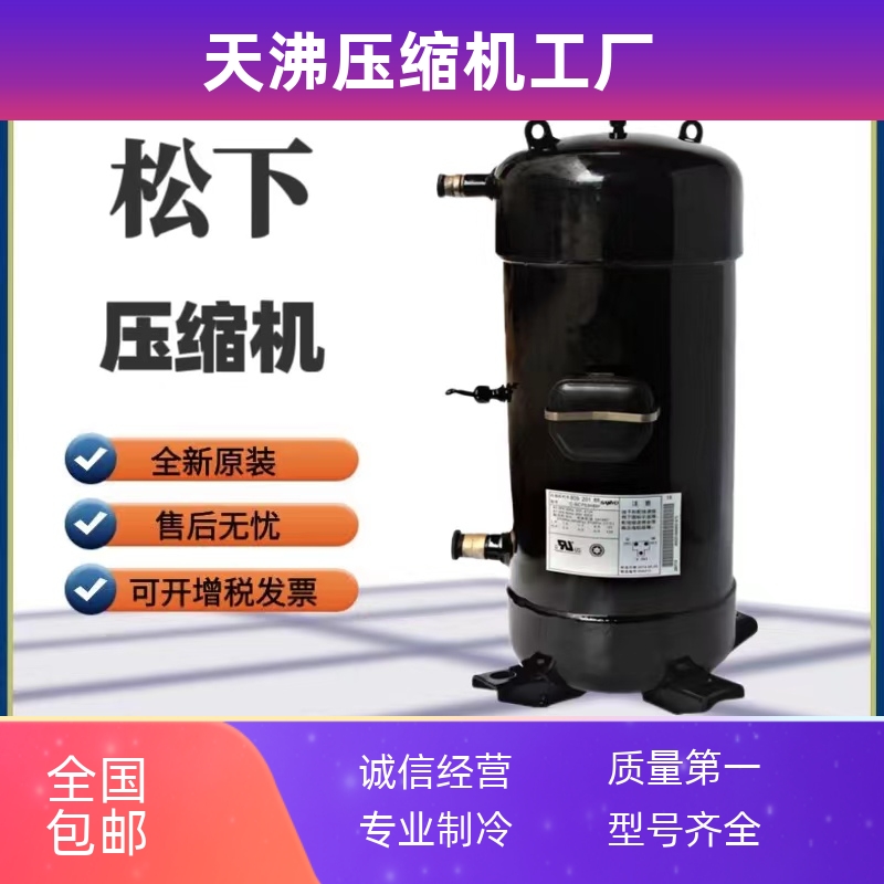 C-SC903H8H 823H8H C-SC753H8H 753H8K空调压缩机 C-SC756H8K