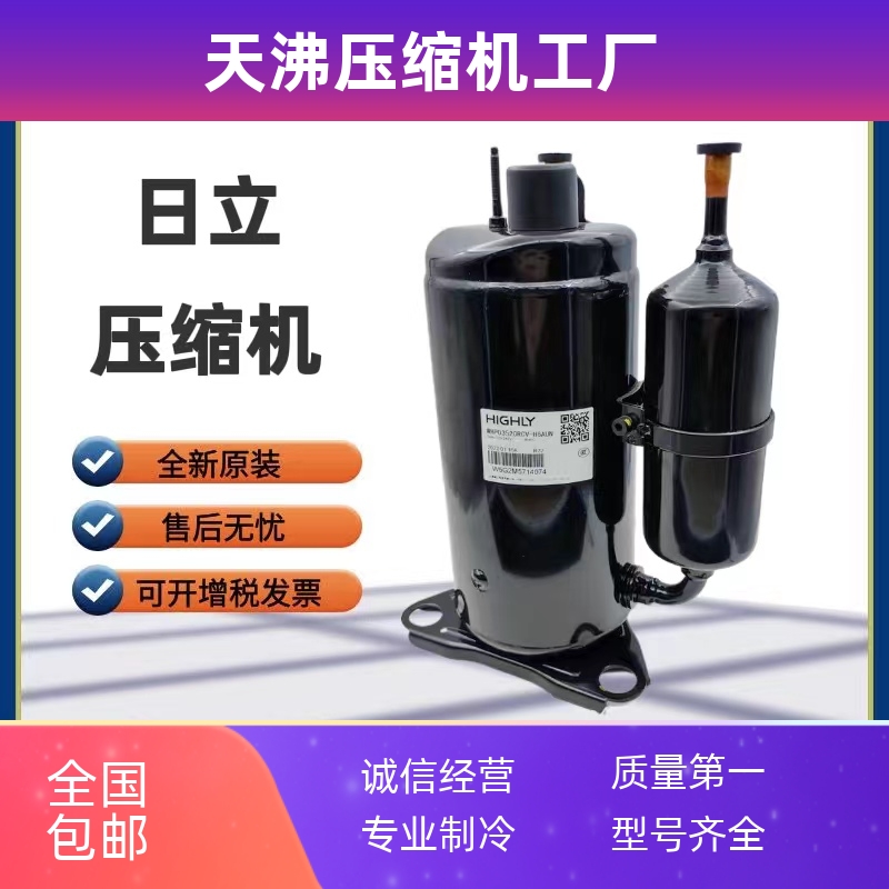 WHP04780RCV-H5FU 02830BSV-C4AT日立压缩机03200RSV-H6AUN 03520