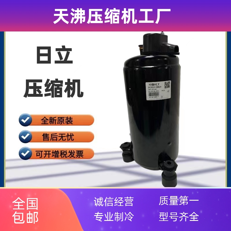 SH295UV-C8LU SH290HV-C8DUA SH336SV SH300UA 全新日立2匹压缩机