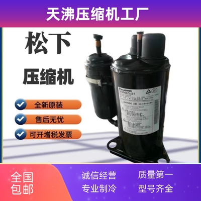 5RS092ZLA21 2KV196N7AA05 5RS102ZSA21 全新变频空调压缩机