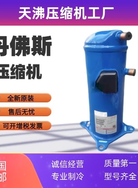 HCP094T4 HCM094T4LC6 HCM104T4LC6 HCP120T4LC6全新丹佛斯压缩机