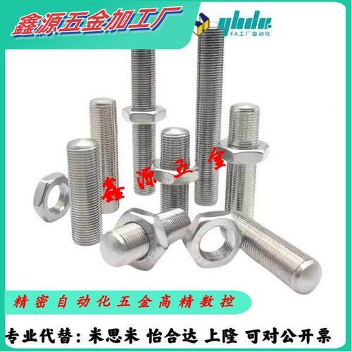 ANBNS无头调整螺栓TBD28-M3M4M5M6M8M10M12-L15L20L25L30L35L4050